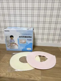 TOTO 幼児用補助便座　カバー　２枚セット