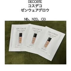 コスメデコルテ ゼンウェアグロウ ファンデ サンプル N16 N22 C13