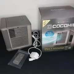 COCOHIE ここひえ小型クーラーグレージュ 2025年モデル箱リモコン付き