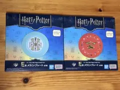 ハリー・ポッター 1番くじ E賞 メラミンプレート 2枚セット
