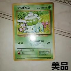ポケモンカード 旧裏 フシギダネ ◇ 拡張シート第1弾(青版) - メルカリ
