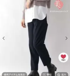 GLOBAL WORK あったかウツクシルエット　テーパードパンツ