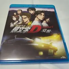 頭文字D Legend1 覚醒 Blu-ray