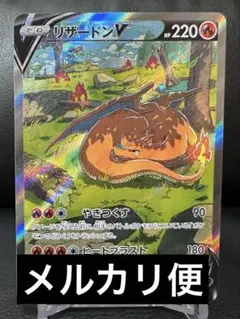 ポケモンカードVSTARユニバース リザードンVSAR211/172