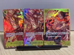 ワンピースカード　エース　3枚まとめ