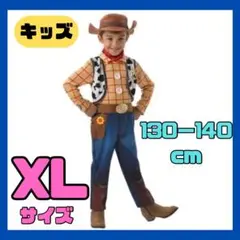 XL 130 140 キッズ ウッディ トイストーリー ユニバ コスプレ オソロ