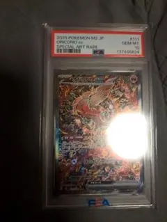 オドリドリex SAR psa10