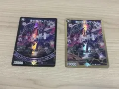 堕∞魔ヴォゲンム 計2枚セットのサムネイル