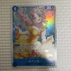 レベッカ【OP15-053】【SR】