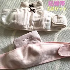 Pigeon 妊婦帯セット 妊婦帯　やわらかはらまき&ベルト　犬印本舗　M〜L