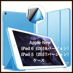 Apple iPad 6 iPad 5ケースVAGHVEO iPad 9.7水色