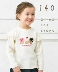 新品★girlsモチーフカットソー★140㌢★アプレレクール★アイボリー