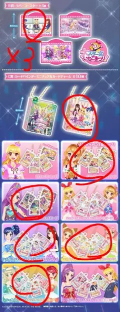 アイカツ！グッズコレクション２～大スター星宮いちごまつり～ グッズセット