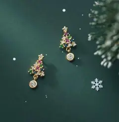 クリスマスツリー　ピアス