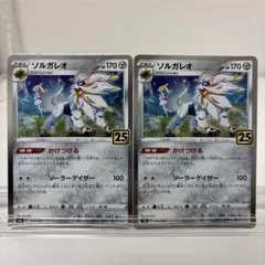 ソルガレオ プリズムスター sm8b 082/150 PR - メルカリ