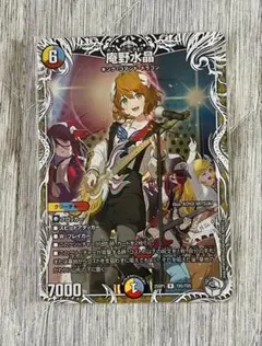 【極美品】庵野水晶　キャラプレミアムトレジャー