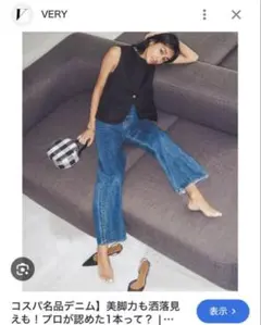 moussy デニム　VERY掲載