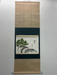 13代藪內流 青青斋　竹中绍智 茶掛け　掛軸　共箱 13代藪內流 青青斋竹中绍智 茶掛け 共箱 - メルカリ