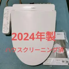TOTO TCF2223E NW1 TOTOウォシュレット