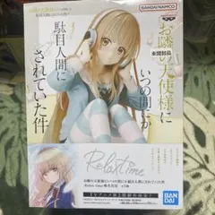 お隣の天使様 Relax time 椎名真昼 フィギュア