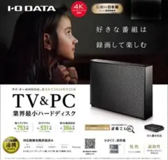 最終限界値下【新品未開封】IODATAテレキング GV-NTX2 TVチューナー