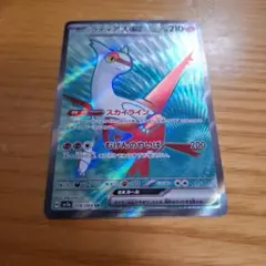 ポケモンカード ラティアスex SR SV7a 楽園ドラゴーナ 078/064 - メルカリ