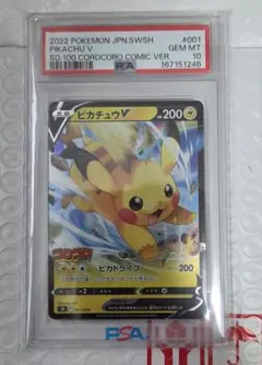 PSA10 ピカチュウV 001/024 Pikachu - メルカリ