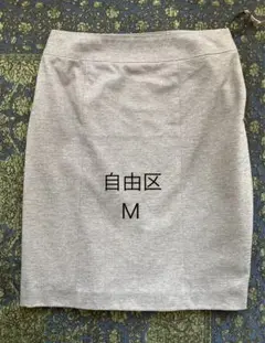 【自由区】グレー タイトスカート Mサイズ スリット入り