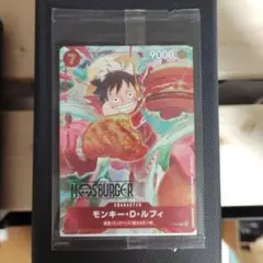 モンキー・D・ルフィ カード　モスバーガー福袋