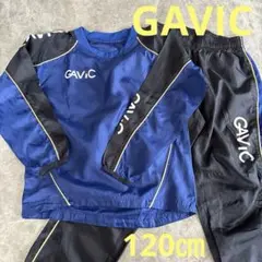 GAViC ピステ上下 セット青・黒☆120㎝☆美品☆双子