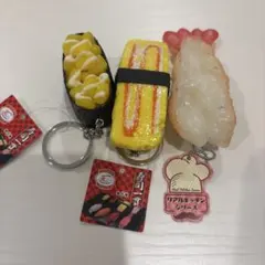 寿司型キーホルダーセット 3個　タグ付き