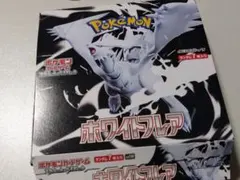 ポケモンカードゲーム ホワイトフレア 20パック