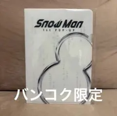 SnowMan 1st POP-UPバンコク ミニポスターLホルダーセット