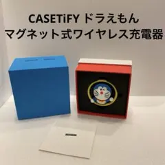 CASETiFY ドラえもん マグネット式ワイヤレス充電器マグセーフiPhone