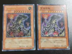 究極恐獣　アルティメットティラノ　レリーフ　PSA10 究極恐獣 アルティメットティラノ 遊戯王 レリーフ｜Yahoo!フリマ（旧
