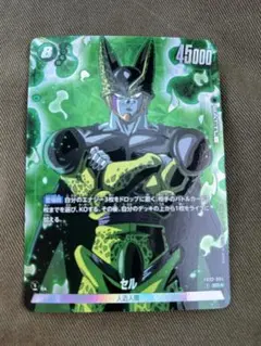 ドラゴンボールカード　セル　SRパラレル