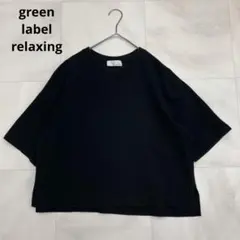 green label relaxing クルーネック 半袖 Tシャツのサムネイル