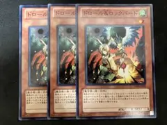 遊戯王　ドロール&ロックバード　ノーマル　3枚 EXP4-jp023