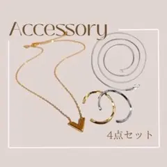 【当店おすすめ✨】ステンレススチール　アクセサリー　4点セット