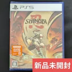 【新品未開封】PS5 SHINOBI 復讐の斬撃