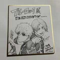 2026年最新】凪誠士郎色紙の人気アイテム - メルカリ