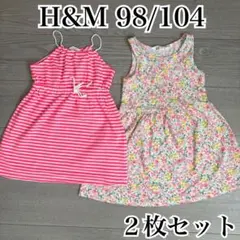 H&M 女の子 ノースリーブワンピース 98/104 2-4Y 2枚セット