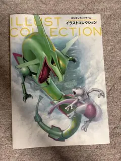 ポケモンカードゲームイラストコレクションのサムネイル
