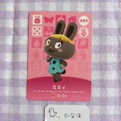 ミミィ amiiboカード あつまれどうぶつの森 - メルカリ