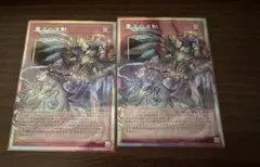 霊王の波動　オーバーフレームプリズマシークレットレア 2枚