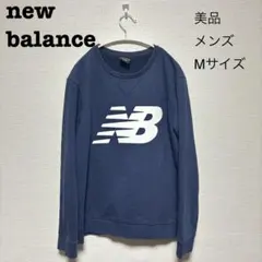 ニューバランス トレーナー