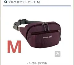 mont-bell デルタガセットポーチ S パープル - メルカリ