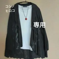 週末限定値下げ　HIROKO KOSHINO ブラック カーディガン サイズ38