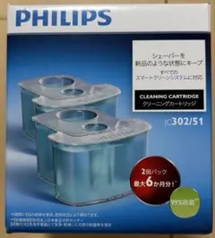 未開封 PHILIPS クリーニングカートリッジ JC302/51 2個のサムネイル