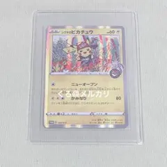 シブヤのピカチュウ：ポケモンセンターシブヤ オープン記念 PROMO S-Pプ…のサムネイル